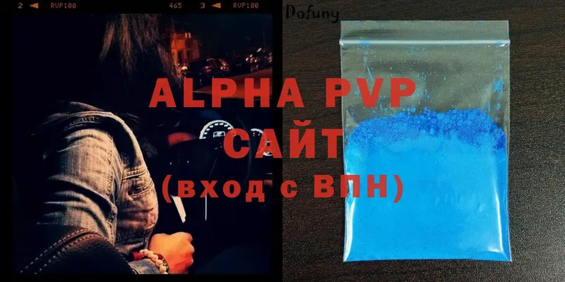 магазин    Краснознаменск  A PVP Соль 