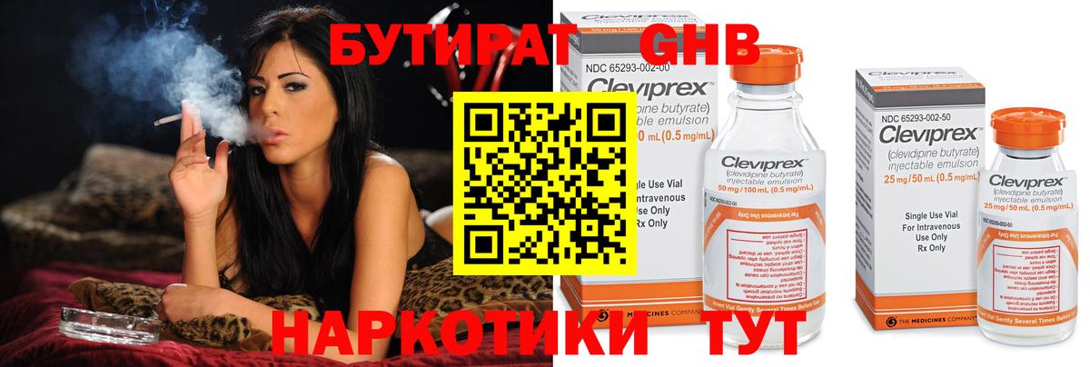 БУТИРАТ жидкий экстази  Вход с VPN  БУТИРАТ  Краснознаменск 
