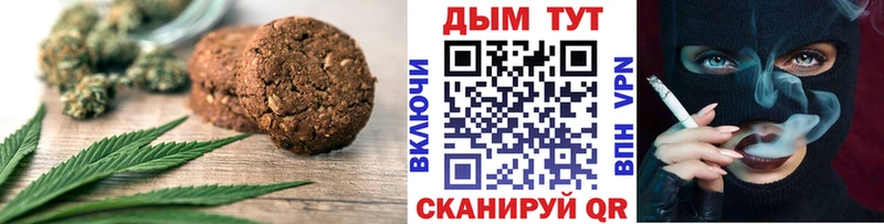 Печенье с ТГК конопля  продажа наркотиков  Краснознаменск 