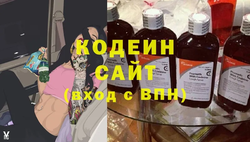 Кодеин Purple Drank  цена   hydra ссылки  Краснознаменск 