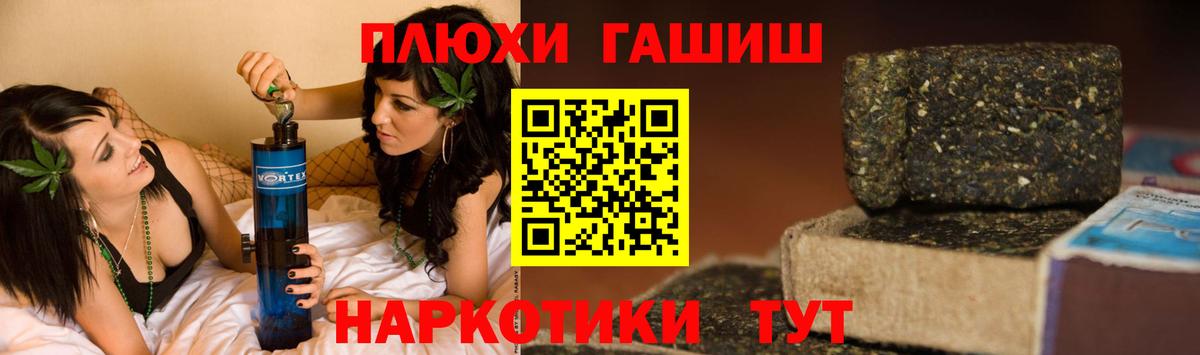 ГАШИШ Premium Краснознаменск