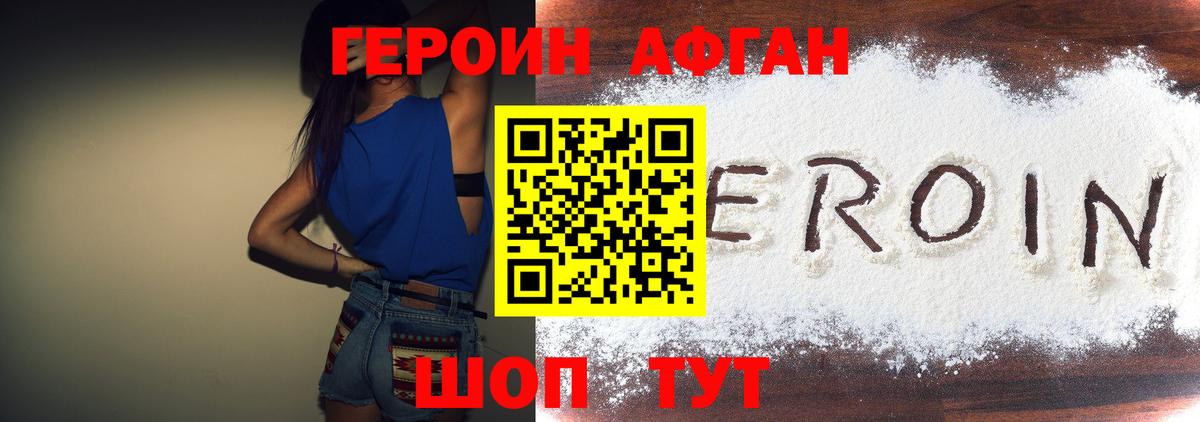 Краснознаменск  Героин  Вход с VPN  Героин VHQ 