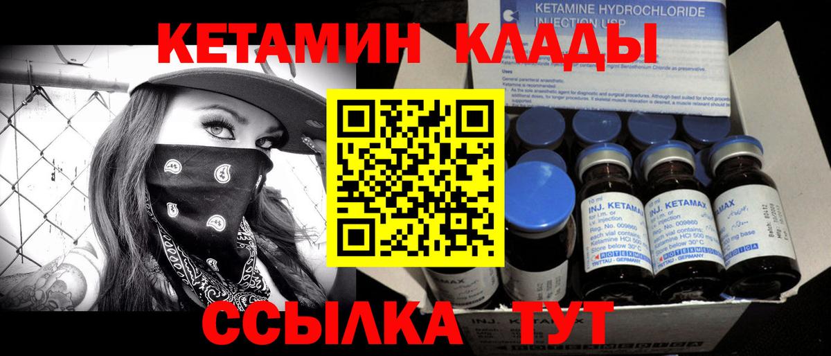 Краснознаменск  КЕТАМИН VHQ  Вход с VPN  КЕТАМИН ketamine 
