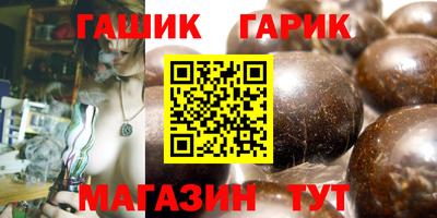гашишное масло Донецк