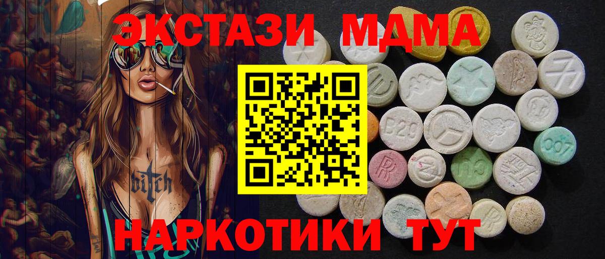 MDMA кристаллы  MDMA  Краснознаменск  Вход с VPN  МДМА crystal 