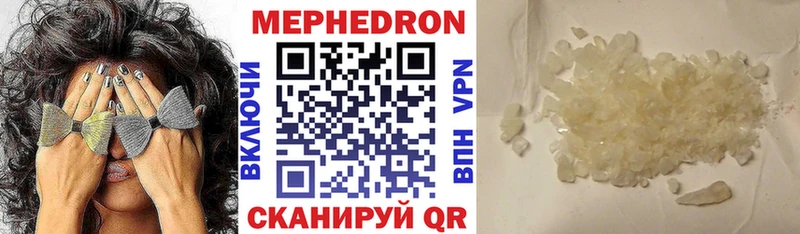 Мефедрон  Краснознаменск