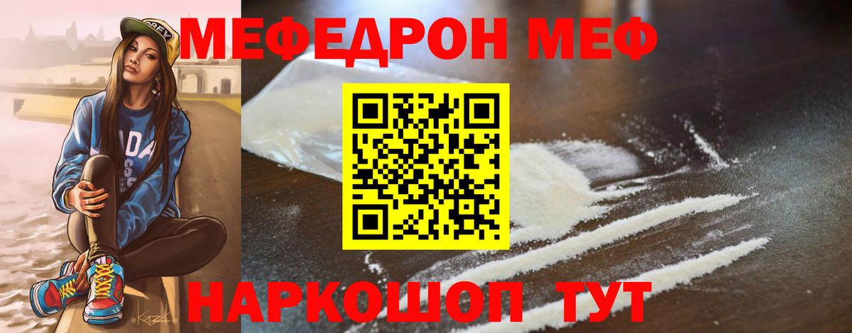 МЕФ Краснознаменск