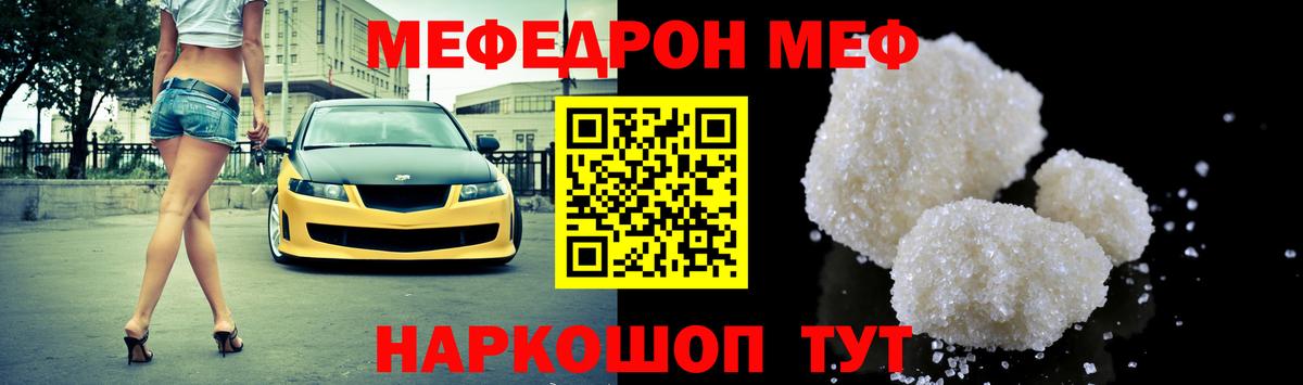 Меф мяу мяу  купить наркотики сайты  Меф  Краснознаменск  МЕФ мука  Вход с VPN 
