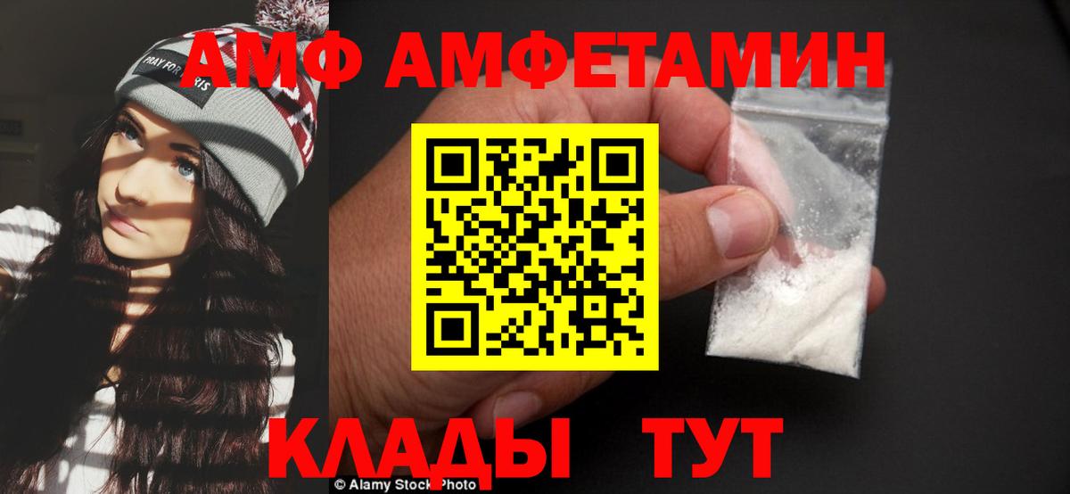 МЕТАМФЕТАМИН пудра Краснознаменск