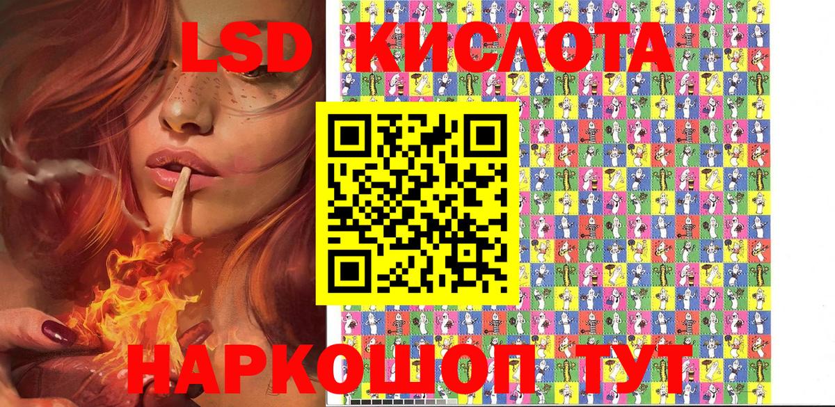Наркотические марки 1,8мг Краснознаменск