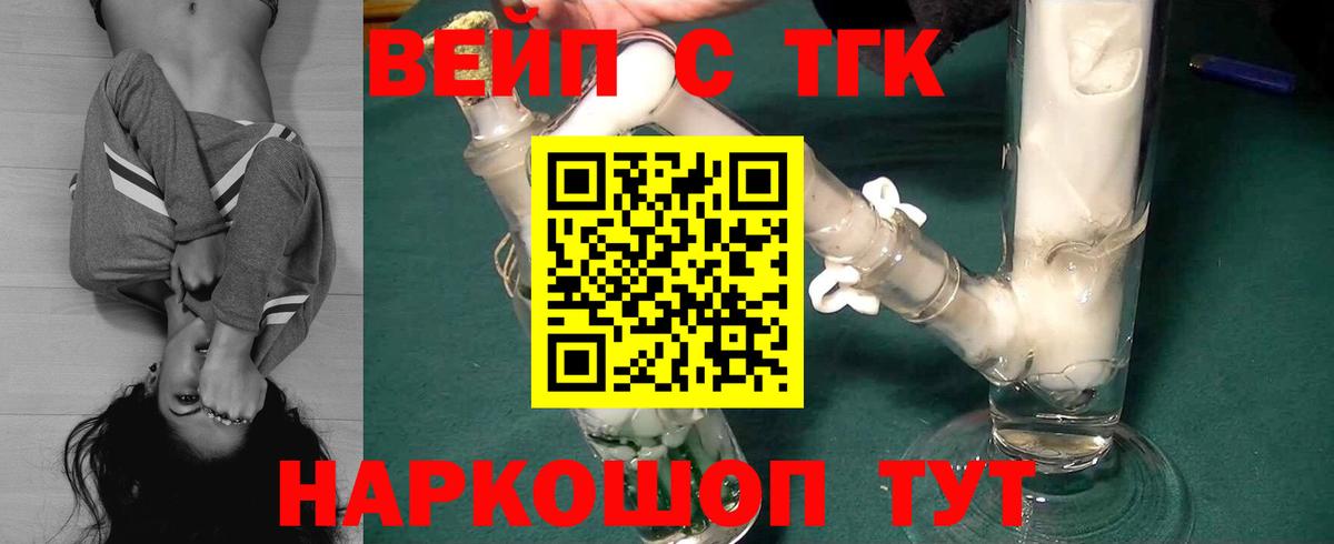 ТГК гашишное масло Краснознаменск