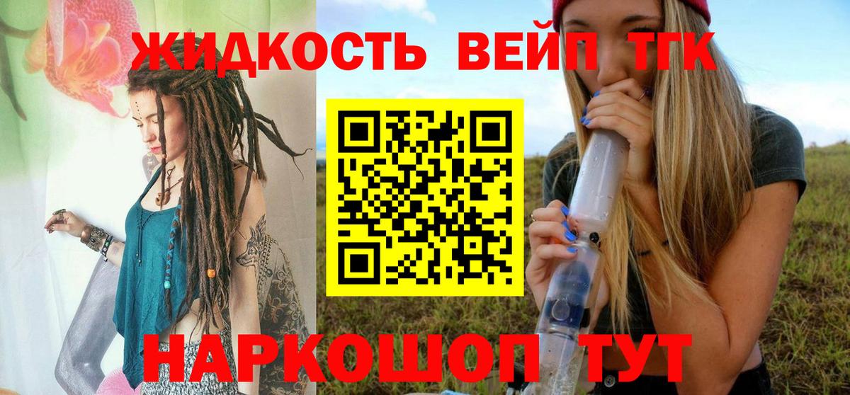 Краснознаменск  Дистиллят ТГК THC oil  Вход с VPN 